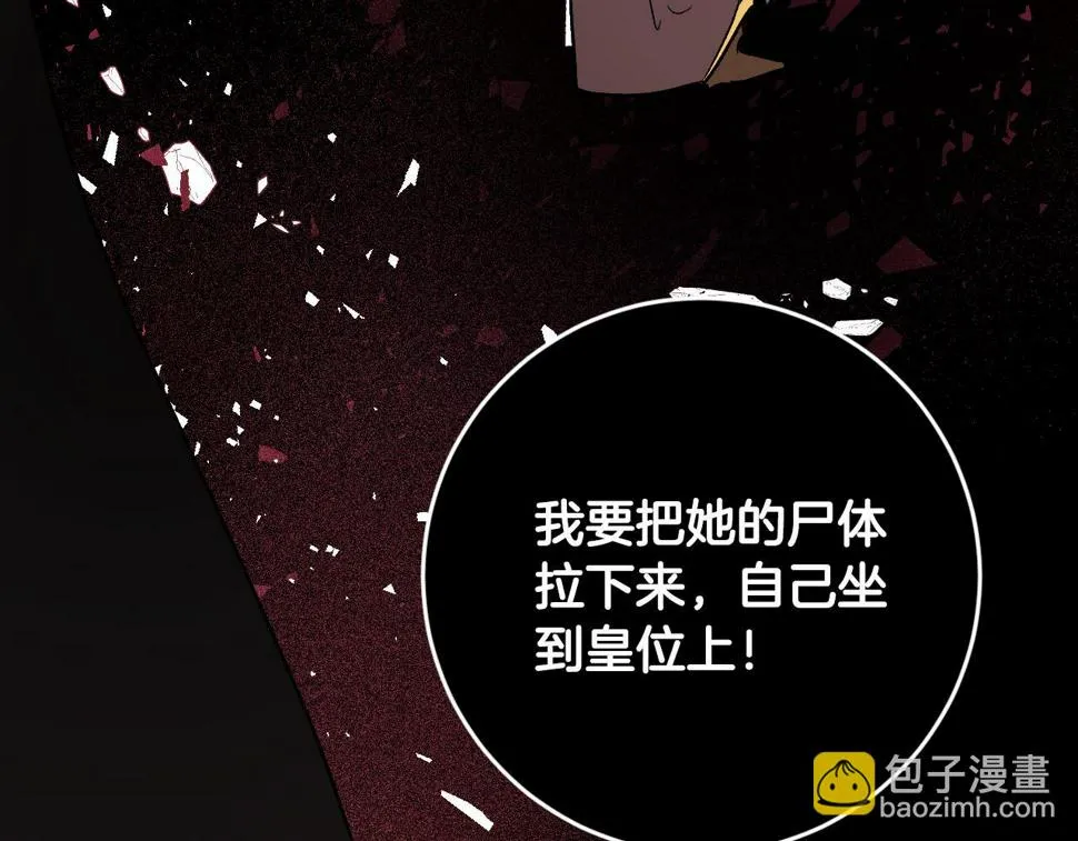 第75话 将军的遗志 第70页