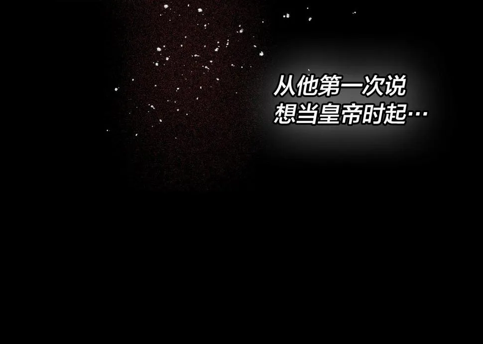 第75话 将军的遗志 第74页