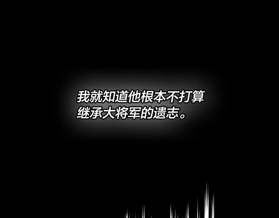 第75话 将军的遗志 第75页