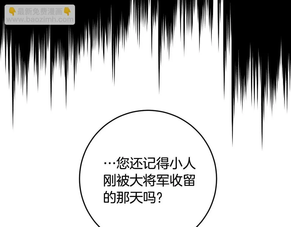第75话 将军的遗志 第76页