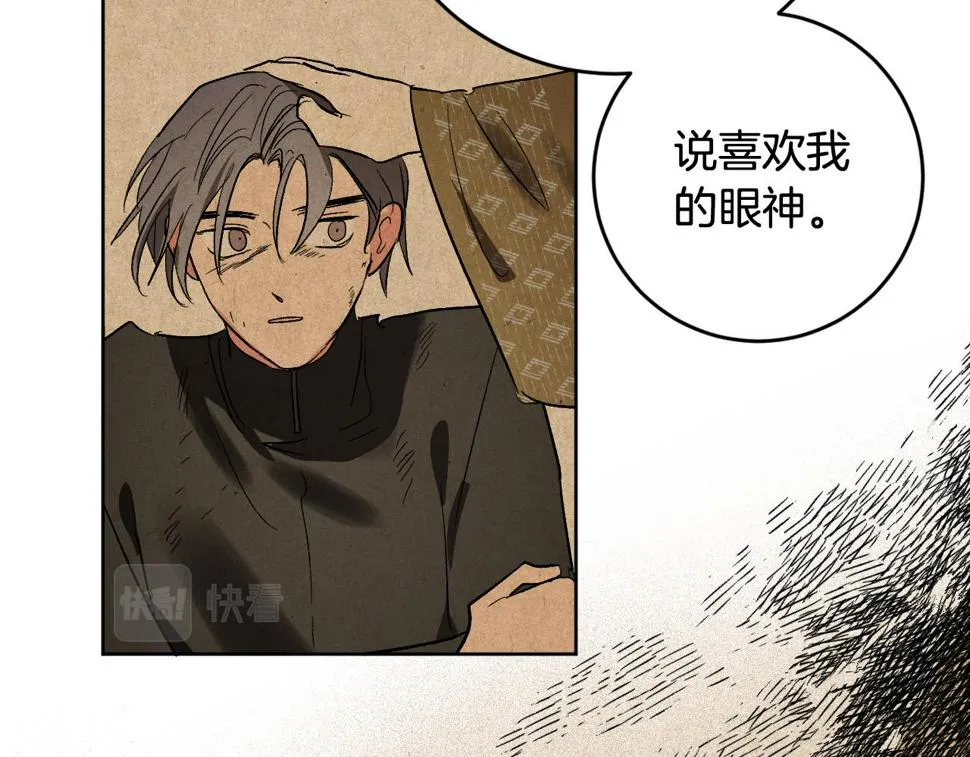 第75话 将军的遗志 第79页