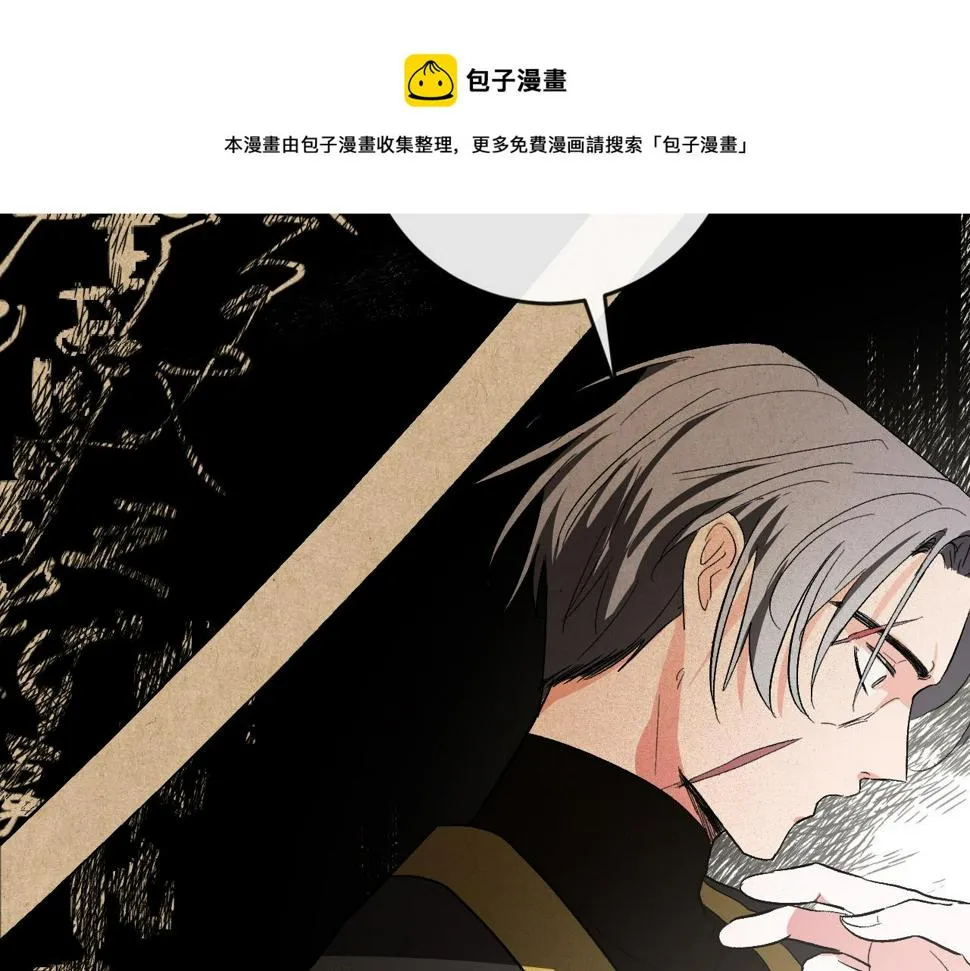 第75话 将军的遗志 第81页