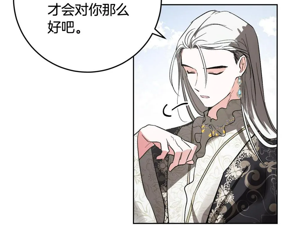 第75话 将军的遗志 第83页