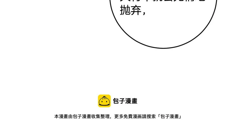 第75话 将军的遗志 第85页