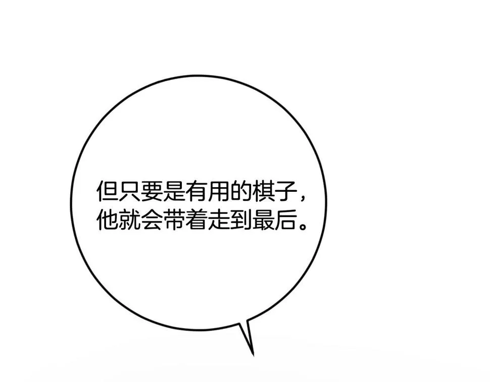 第75话 将军的遗志 第86页
