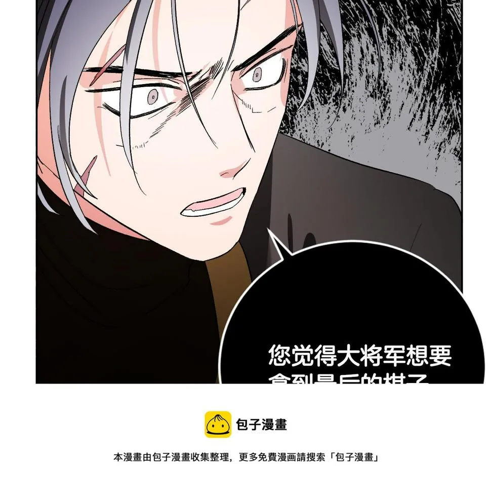 第75话 将军的遗志 第89页