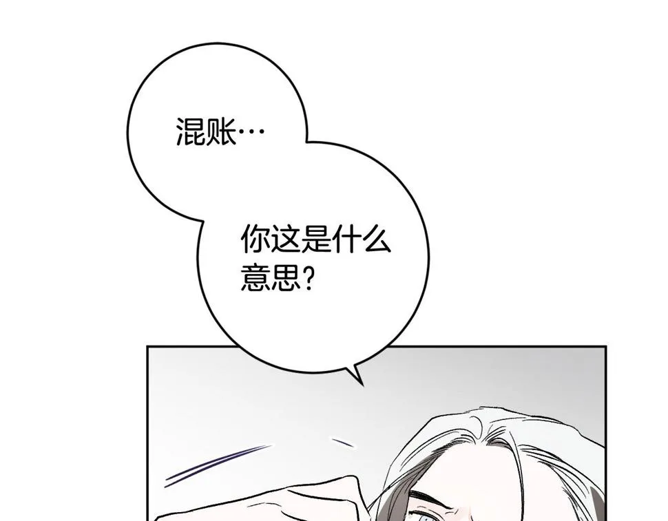 第75话 将军的遗志 第91页