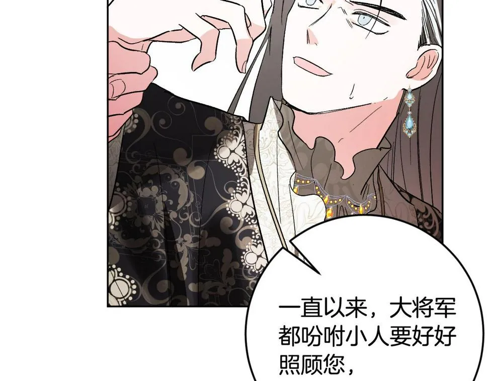 第75话 将军的遗志 第92页