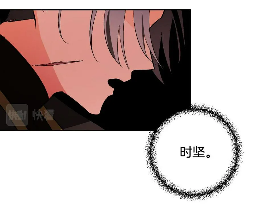 第75话 将军的遗志 第94页