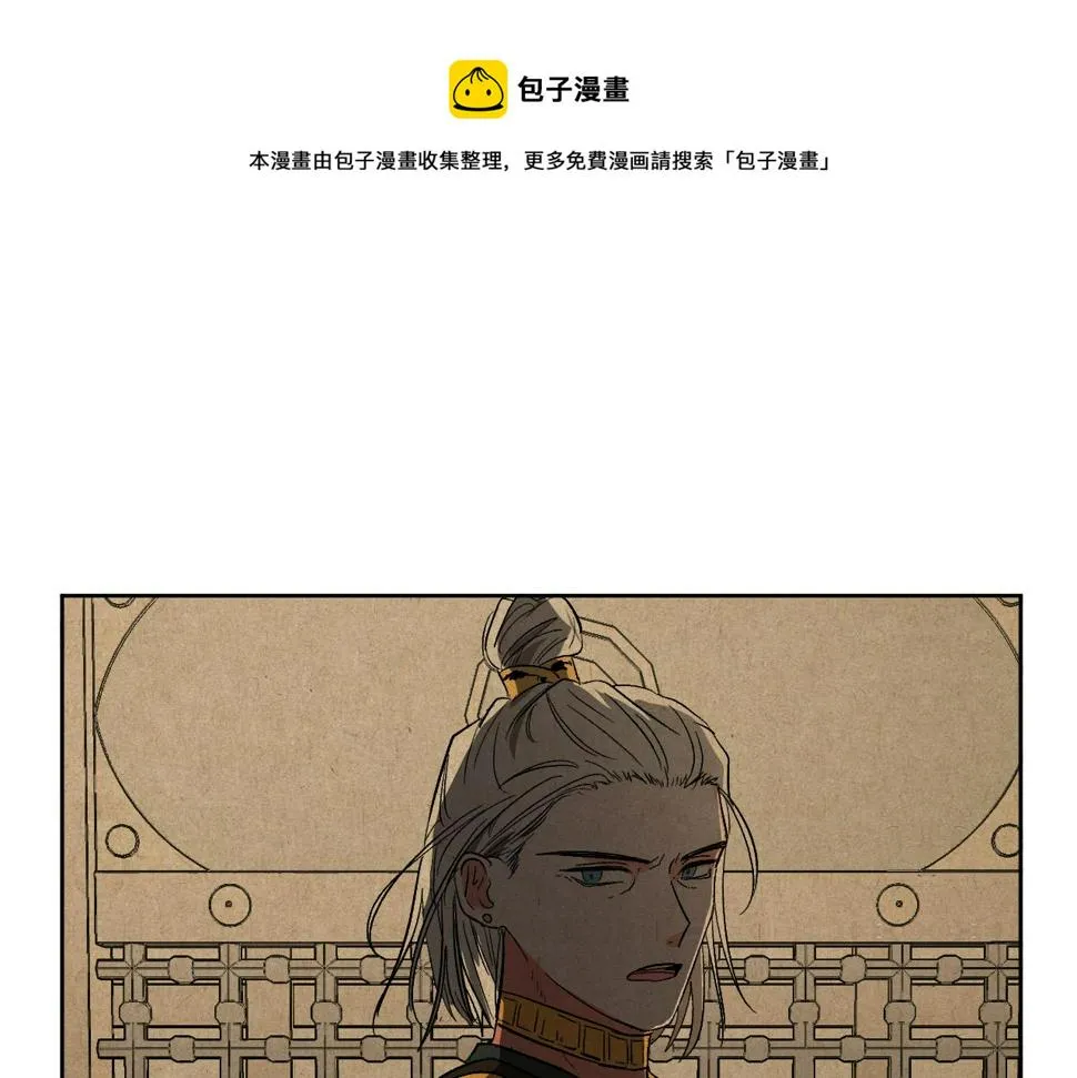 第75话 将军的遗志 第97页