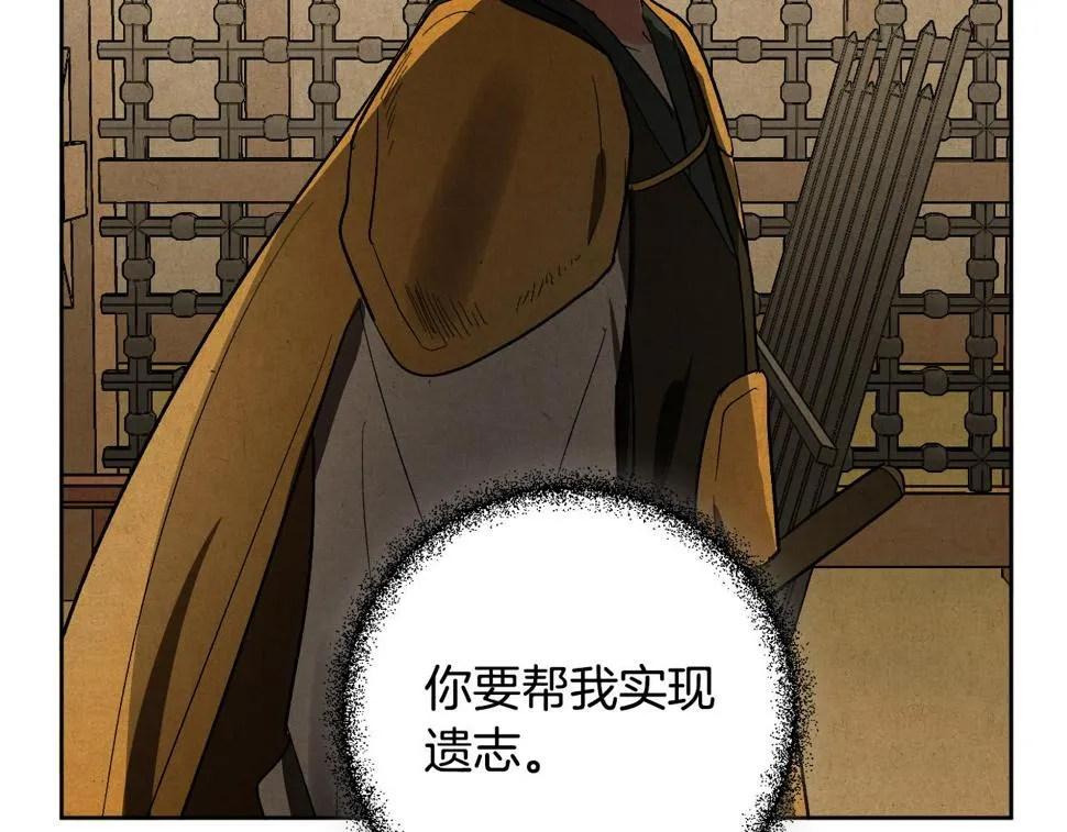 第75话 将军的遗志 第98页