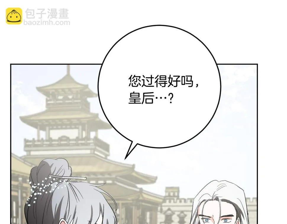 第75话 将军的遗志 第110页