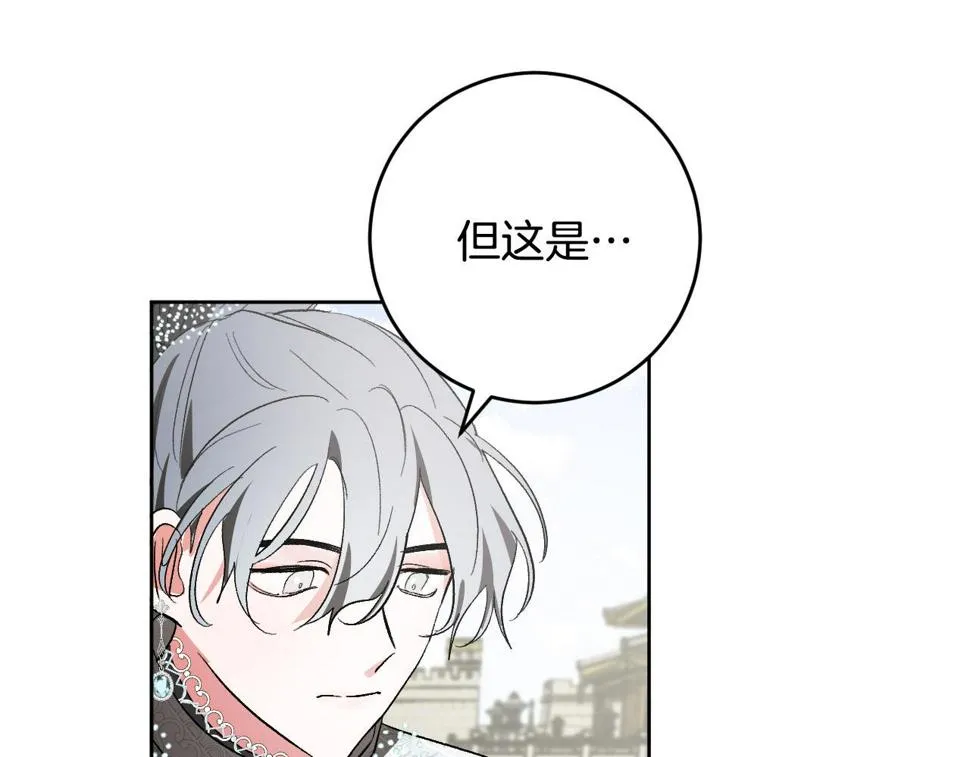 第75话 将军的遗志 第112页