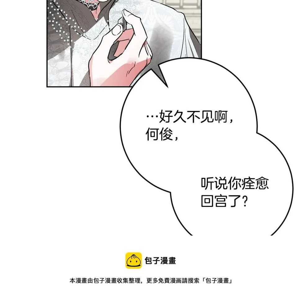 第75话 将军的遗志 第113页
