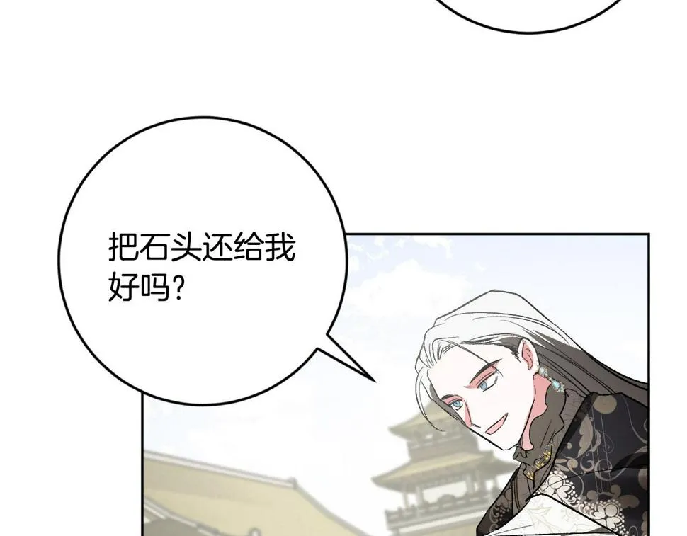 第75话 将军的遗志 第114页