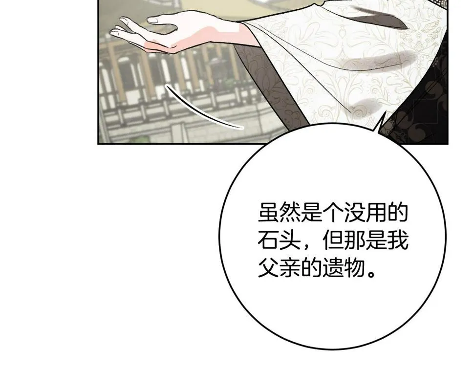 第75话 将军的遗志 第115页