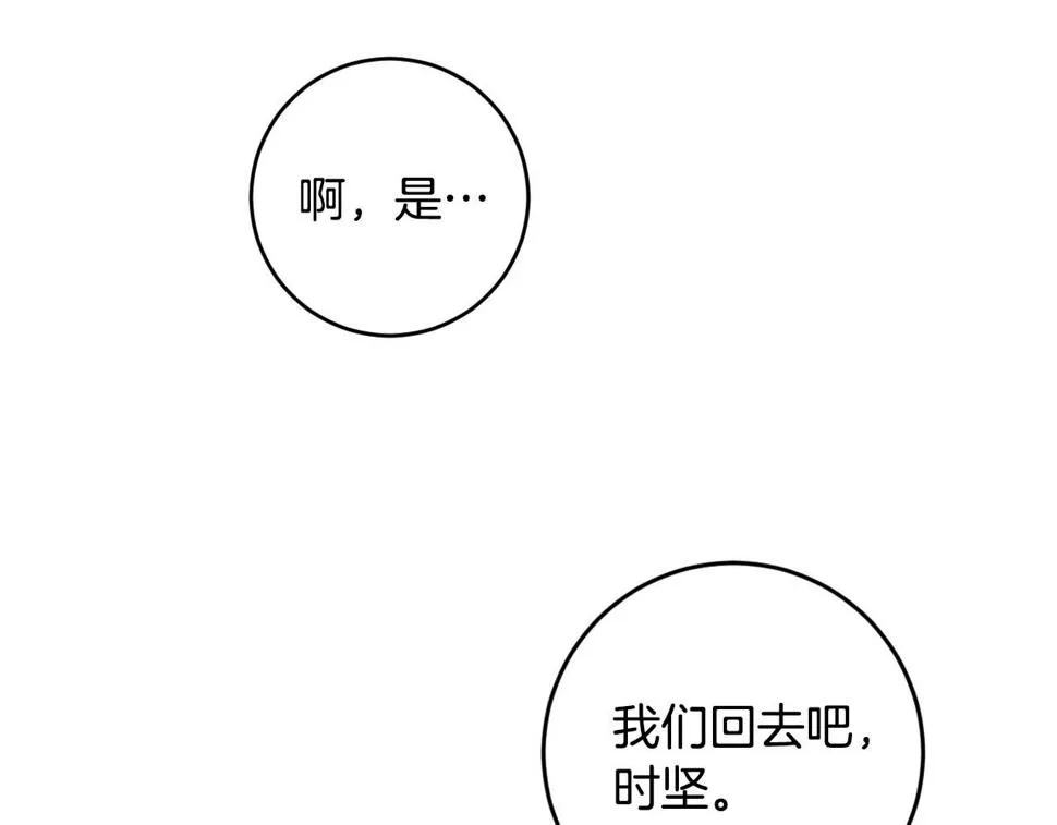 第75话 将军的遗志 第116页