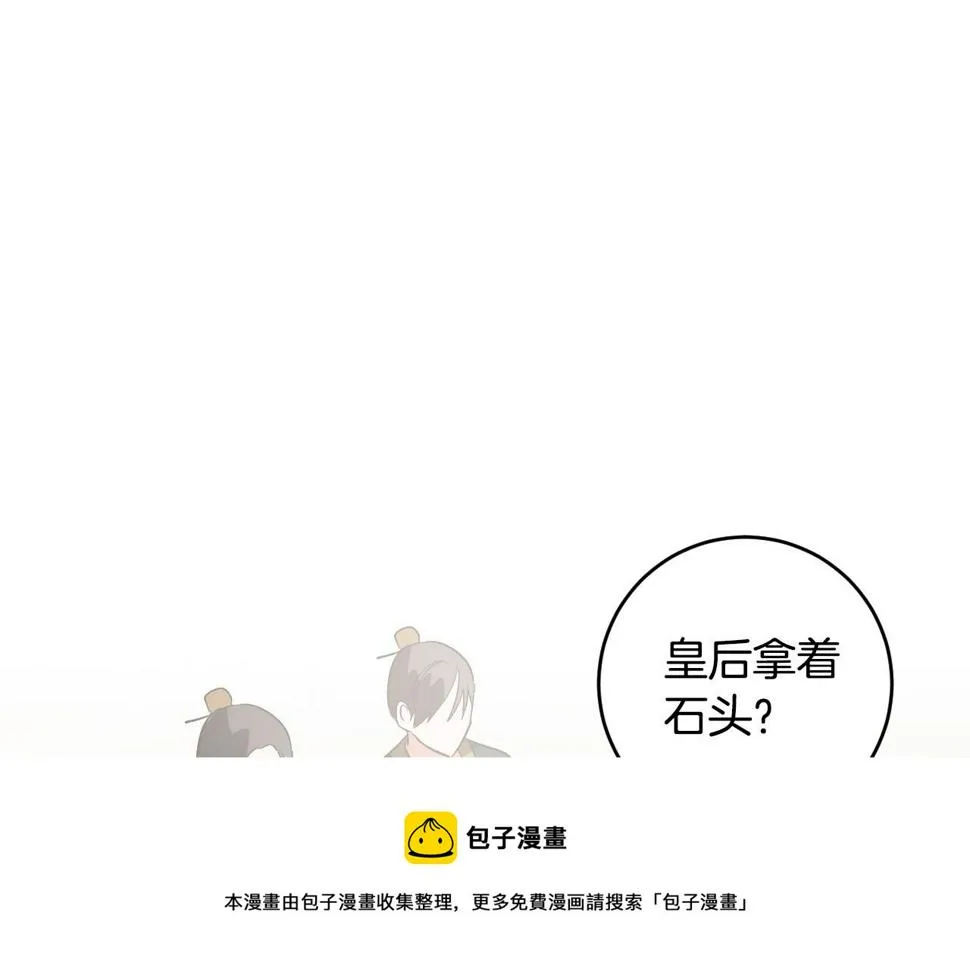第75话 将军的遗志 第121页