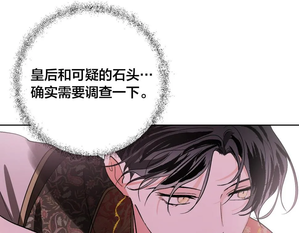第75话 将军的遗志 第127页