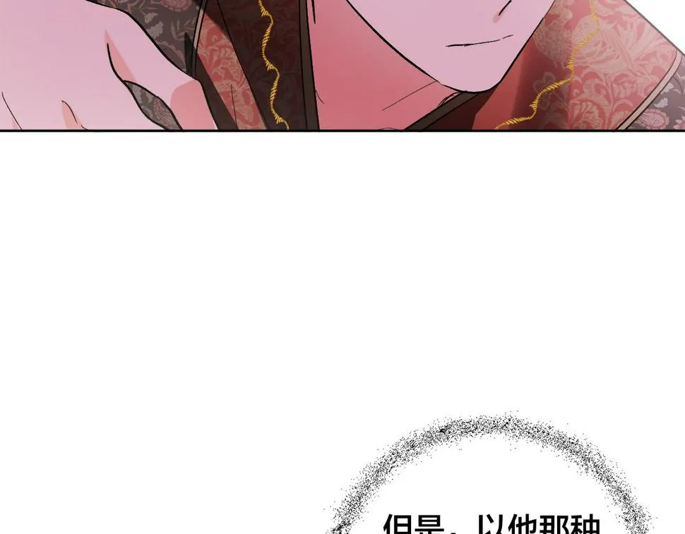 第75话 将军的遗志 第128页