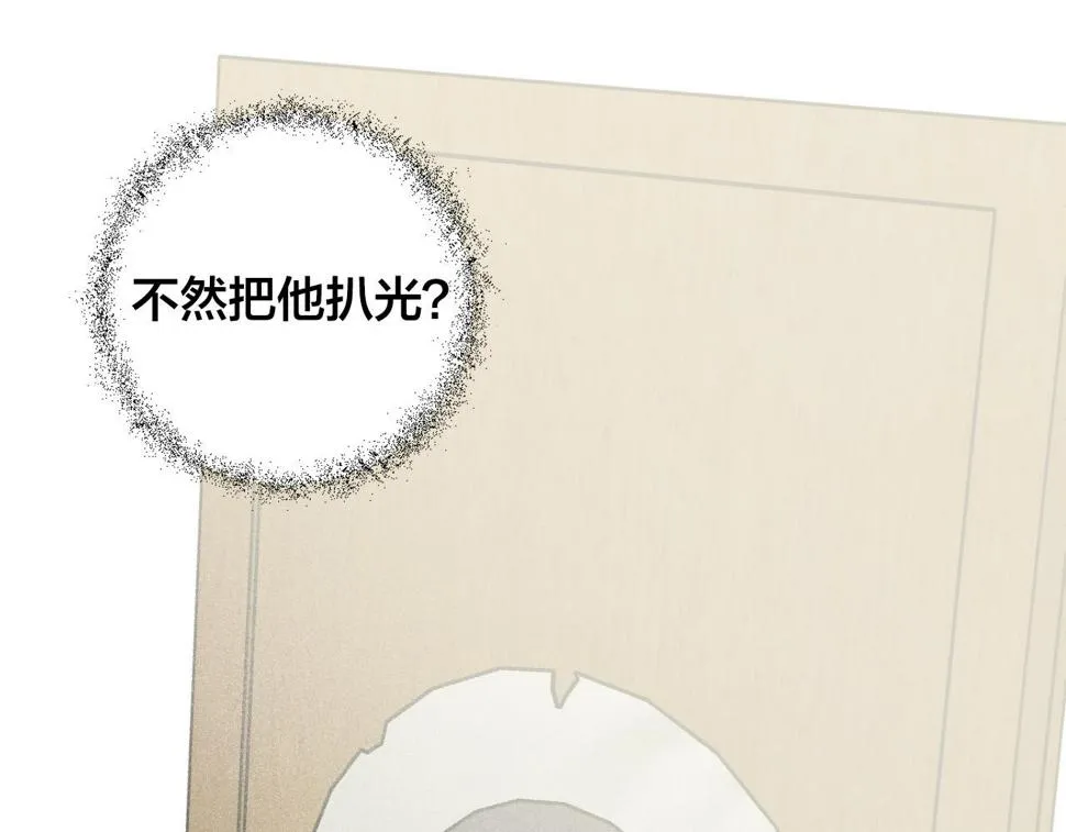 第75话 将军的遗志 第131页