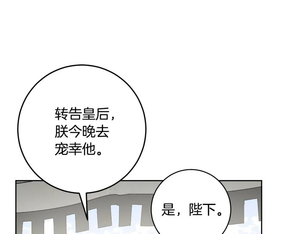 第75话 将军的遗志 第134页