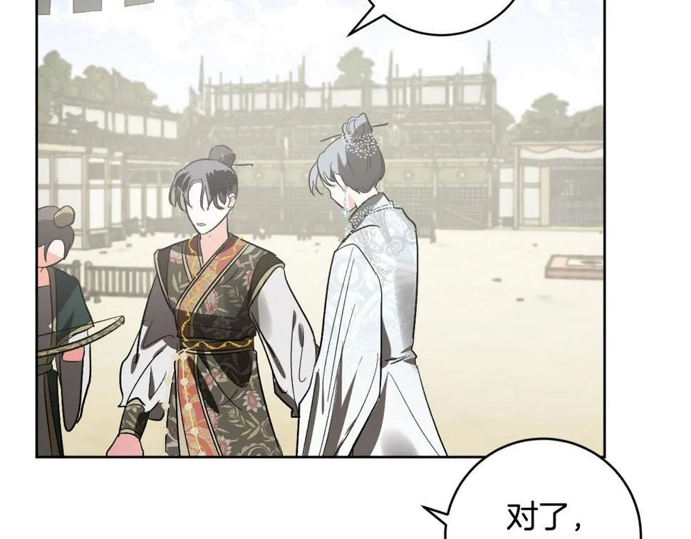 第75话 将军的遗志 第135页