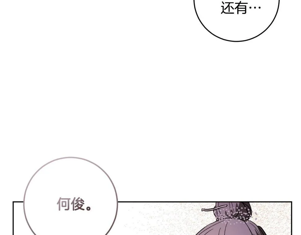 第75话 将军的遗志 第136页