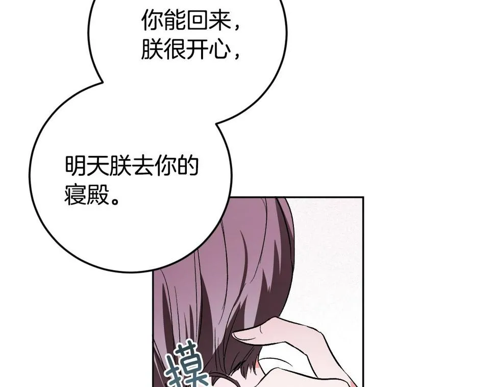 第75话 将军的遗志 第139页