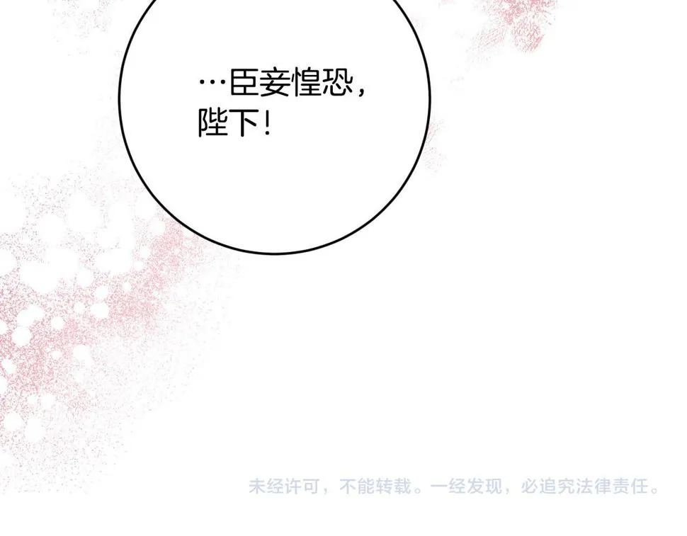 第75话 将军的遗志 第143页