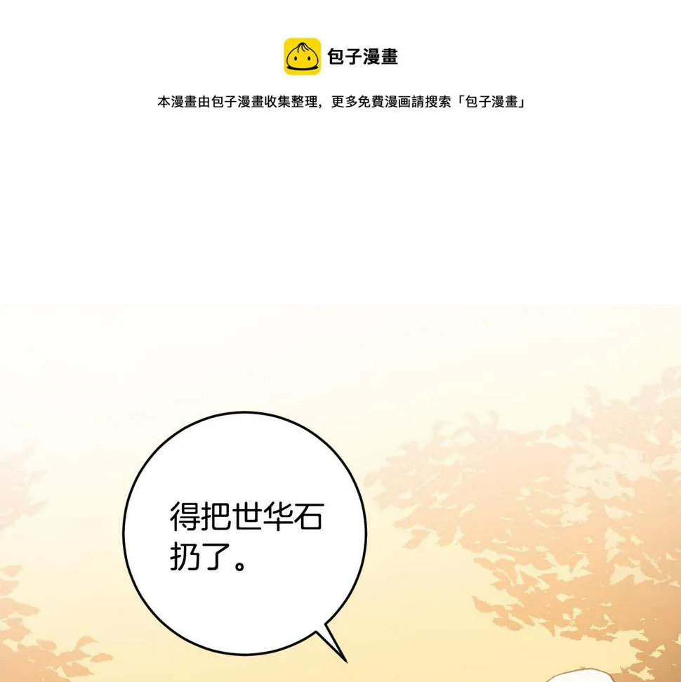 第76话 反杀 第1页