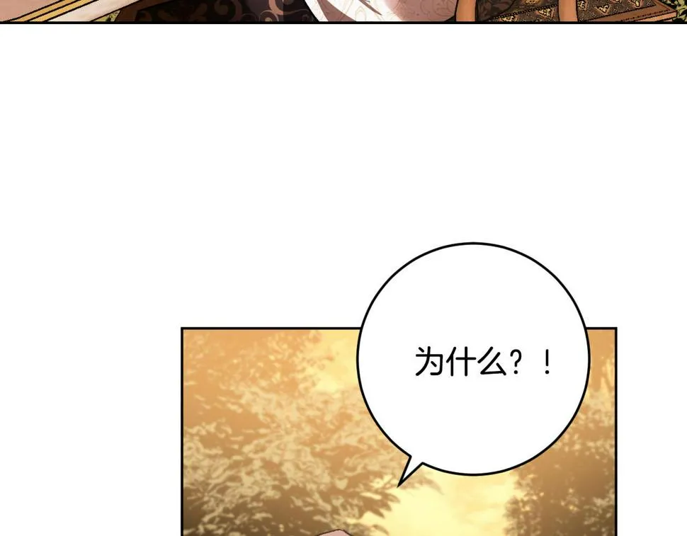 第76话 反杀 第3页