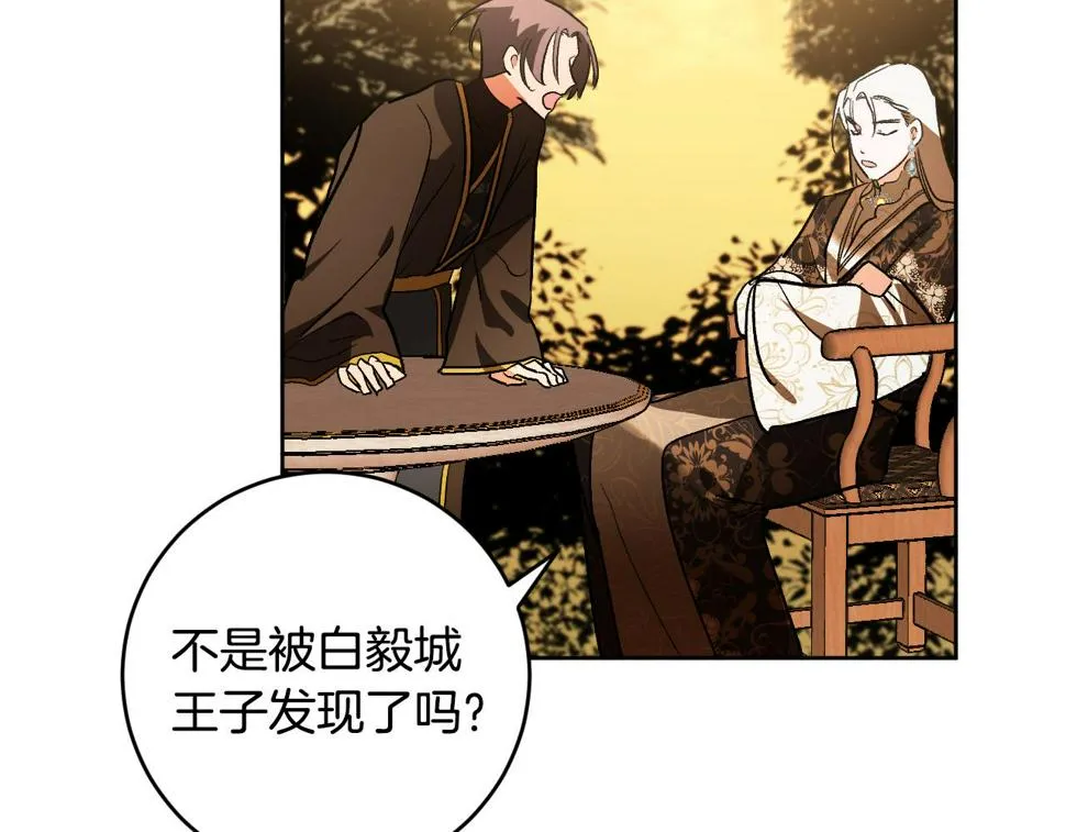 第76话 反杀 第4页