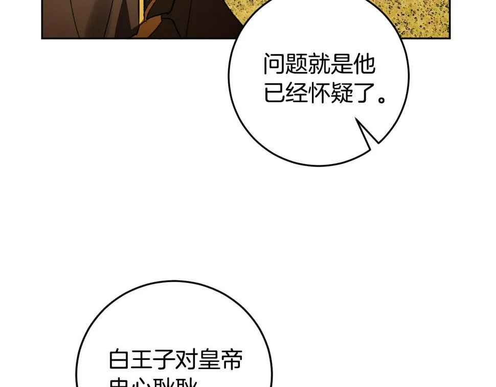 第76话 反杀 第7页