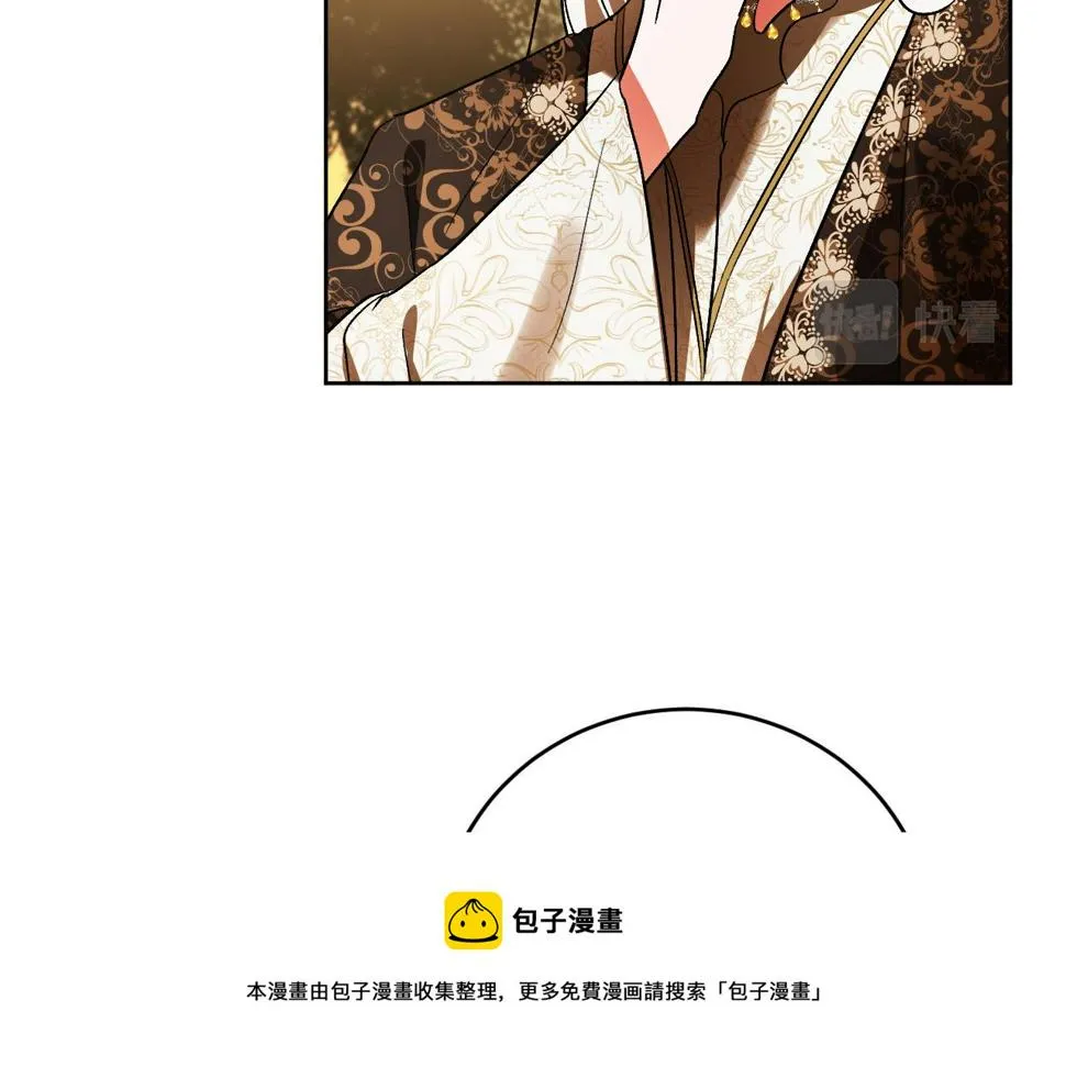 第76话 反杀 第9页
