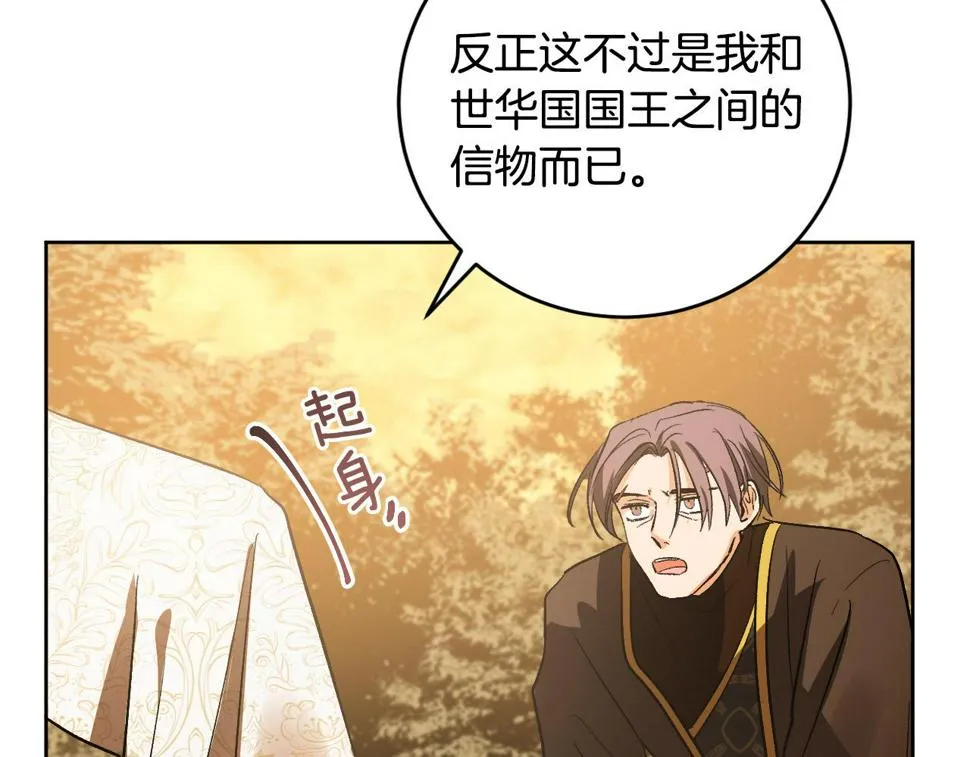 第76话 反杀 第10页