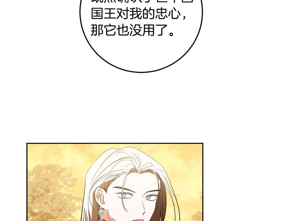 第76话 反杀 第12页