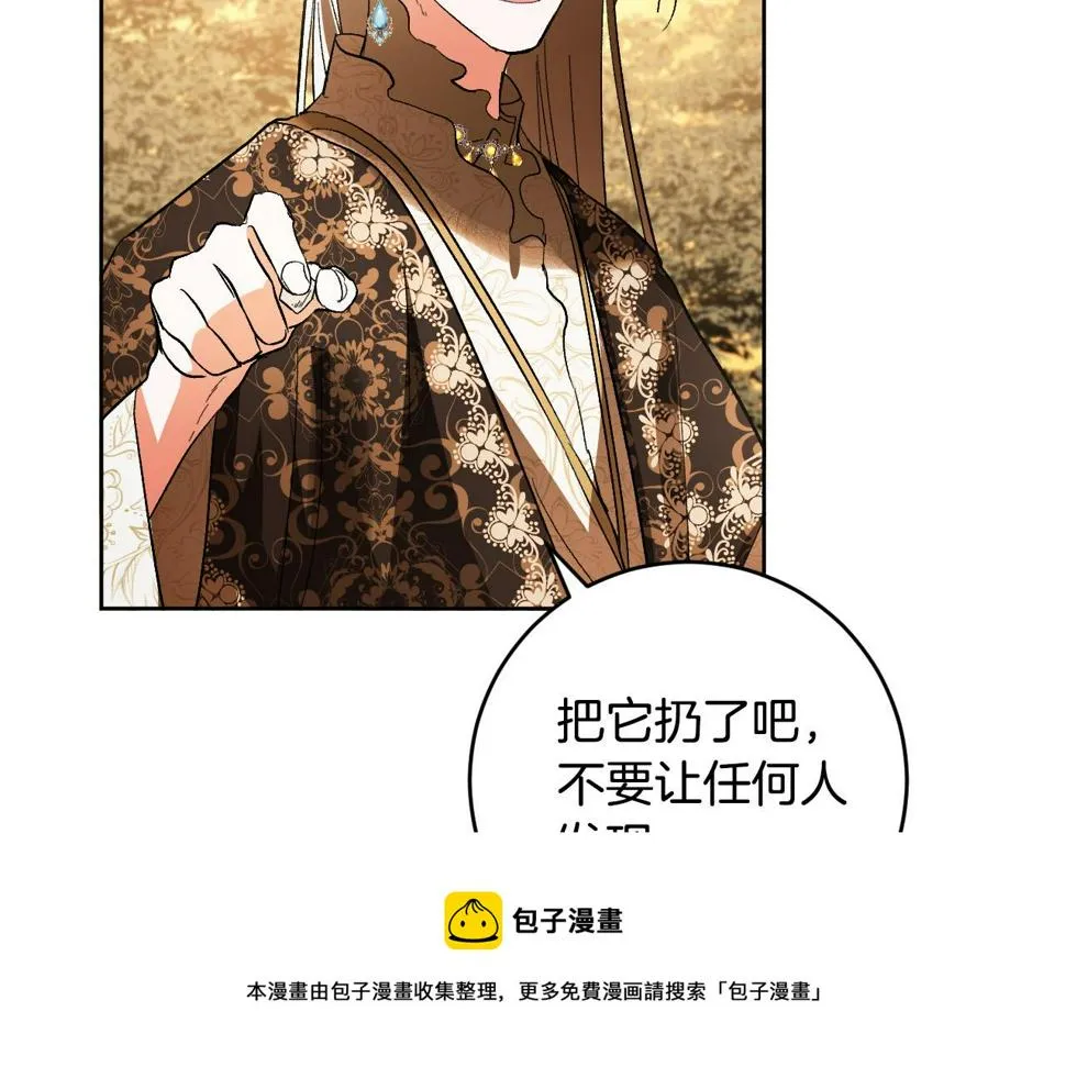 第76话 反杀 第13页