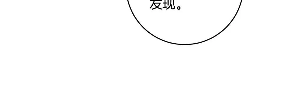 第76话 反杀 第14页