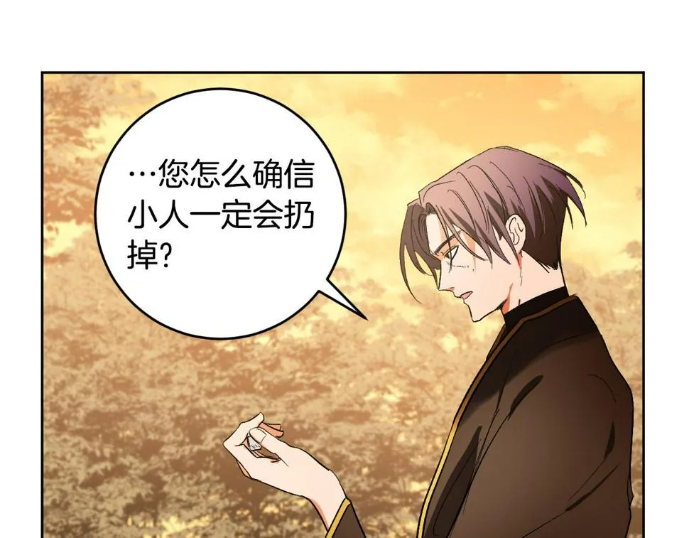 第76话 反杀 第16页