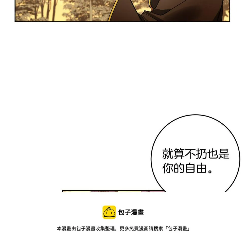 第76话 反杀 第17页