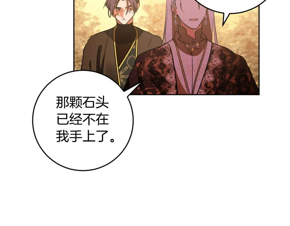 第76话 反杀 第18页