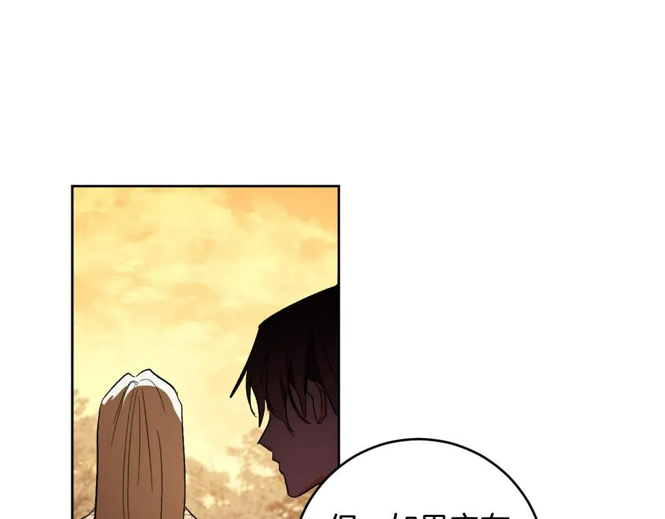 第76话 反杀 第19页