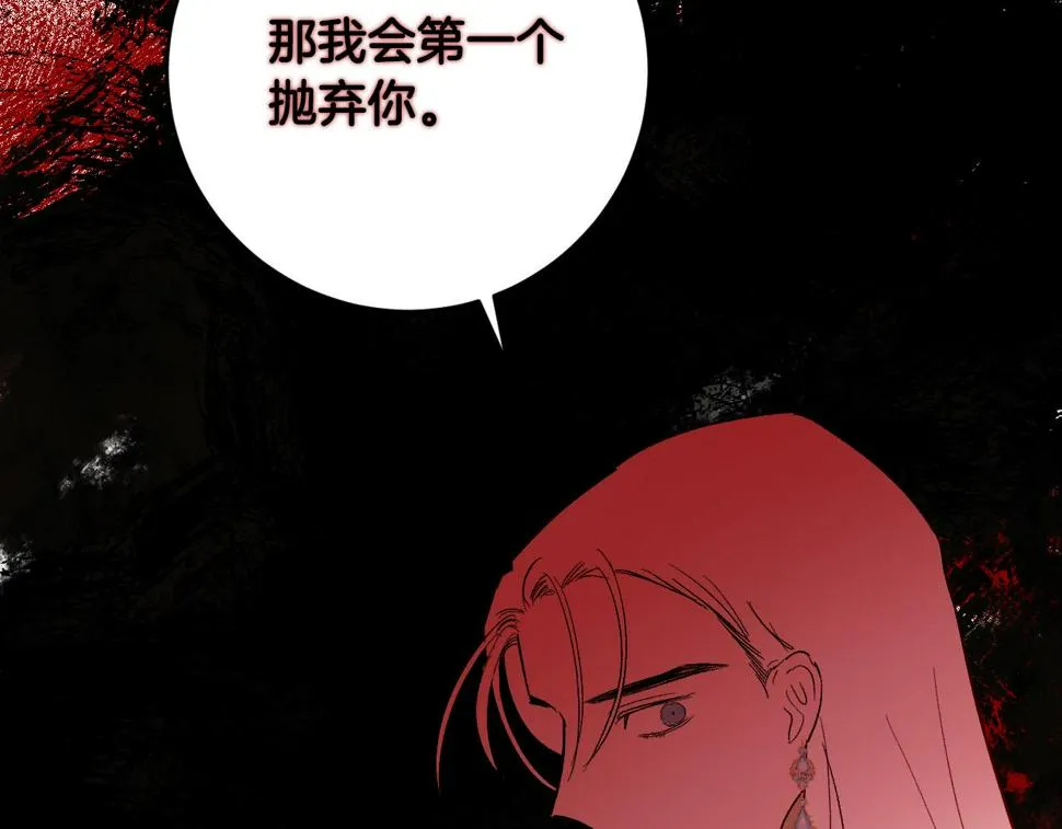 第76话 反杀 第22页