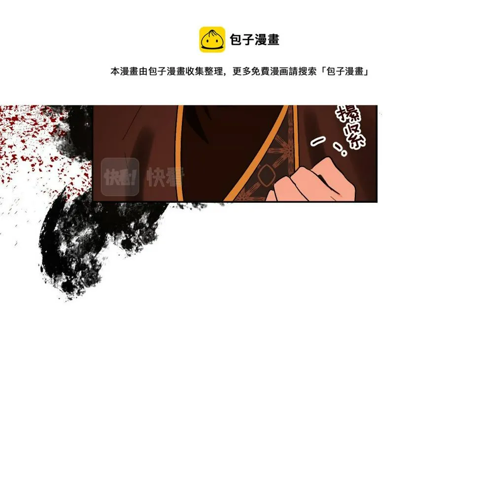 第76话 反杀 第25页
