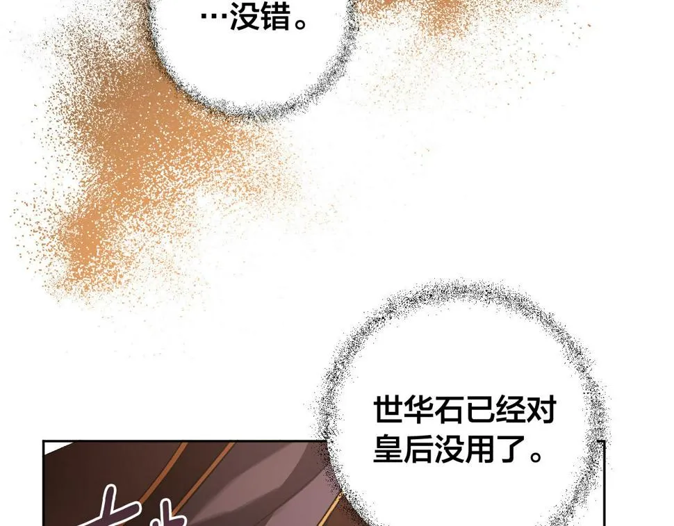 第76话 反杀 第30页