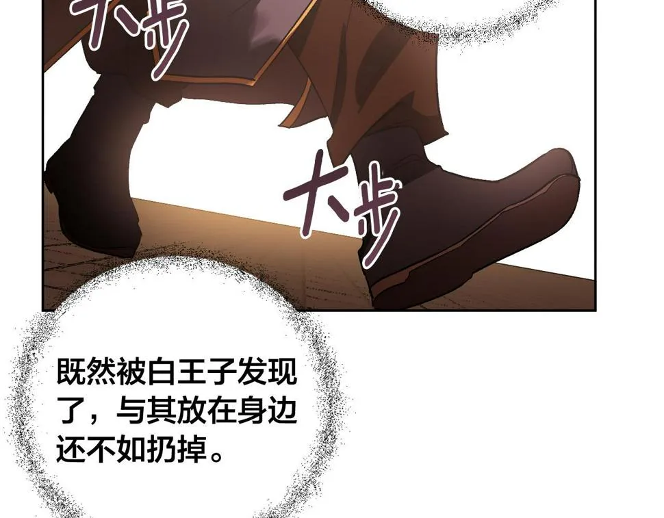 第76话 反杀 第31页