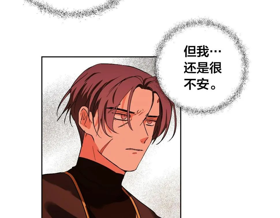 第76话 反杀 第32页
