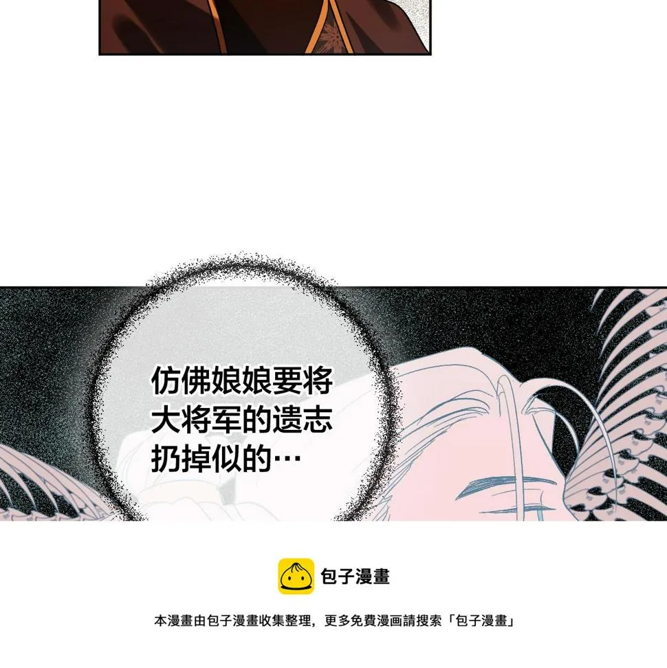 第76话 反杀 第33页