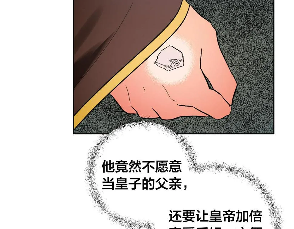 第76话 反杀 第36页